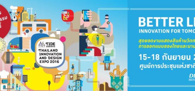 Thailand Innovation and Design Expo 2016